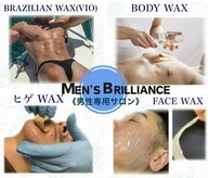 メンズブリリアンス(MEN’s BRILLIANCE)