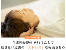きりん整体院/ストレスから回避することが重要