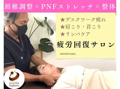 ストレッチ アンド スリープ ユーフォリア(stretch & sleep Euphoria)の写真