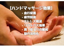 イヤシスプラス ビバシティ彦根店/【ハンドマッサージ効果】　彦根