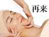 【9/30まで】毛穴洗浄フェイシャル（ブルームオーラ.ベーシックコース）50分