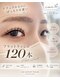 キャンアイラッシュビューティー(can eyelash beauty)の写真/自まつ毛に優しく、自然でぱっちり叶うフラットラッシュ120本