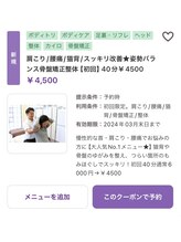 ティーエイチシー 整体サロン アネックス 三鷹店(THC Annex)/