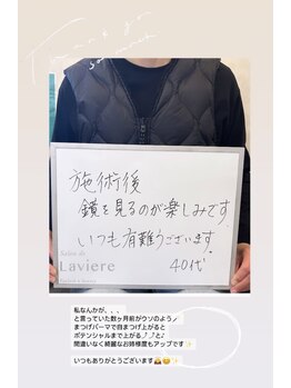 サロン ド ラヴィエール(salon de Laviere)/