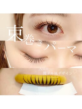 サロン エフ(salon f)/【韓国風束仕上げパーマ】