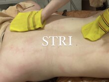 ストリ(STRI)/ボディースクラブ(あかすり)