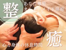 健整体マッサージ堂