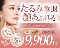 エンネソルミオ(Enne Solmio)