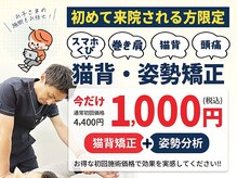たいよう鍼灸院・整骨院(久留米山川院)【4/17 NEW OPEN（予定）】