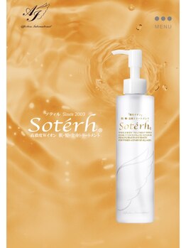 かぐや(salon)/「ソティル」ホームケアに是非♪