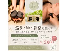 リラクゼーションナム(relaxation nam)