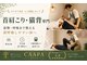 チャーパ(CAAPA)の写真