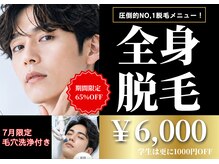 サロンエヌ 久留米店(Salon N)