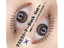 高技術！マスカラパーマ・韓国風アイドルまつ毛パーマ・パリジェンヌ・束感エクステの得意なサロン