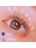 【カラーエクステ】1色600円／2色1000円