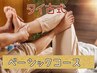 タイ古式ベーシックコース30分＋もみほぐし30分　通常5,600 →￥5,000 !!