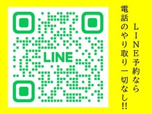 八女整体院/LINEからも予約受付中！！