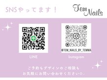 LINE、InstagramDMからデザインのご相談可能です♪