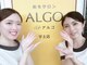 アルゴ 熊本宇土店(ALGO)の写真/脱毛デビューのお客様にもたくさんの支持を頂いているアルゴの脱毛は「圧倒的効果×安心感」