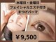 エステサロン プラスエー(+A)の写真