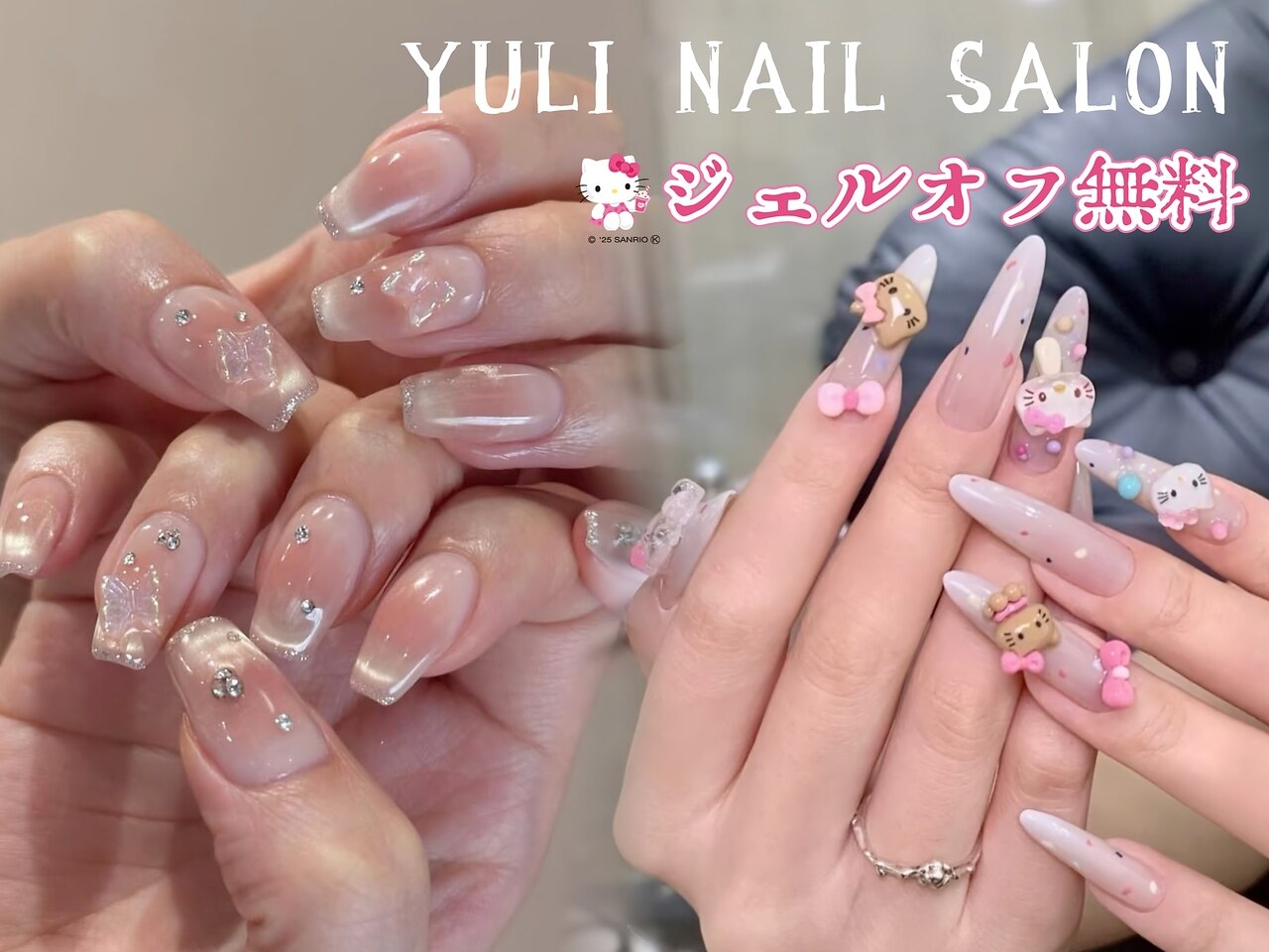 ユリネイル(YULI.NAlL)｜ホットペッパービューティー