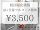 ナオル整体 大塚院(NAORU整体)の写真