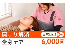 オンリーワン 整体院(Onlyone)