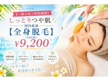 プライベートサロンクレール(Private salon Clair)