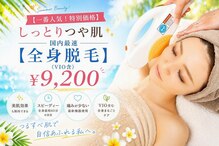 プライベートサロンクレール(Private salon Clair)