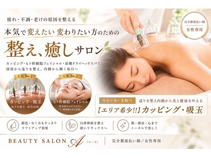 エース(A)の写真