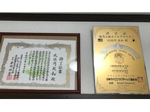 カイロプラクティック リーフ(LEAF)/優秀A級認定証