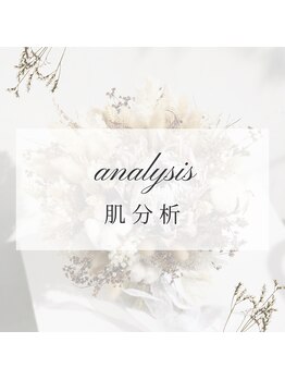 ポーラ 旭川東店(POLA)/肌分析/毛穴/にきび/ニキビ