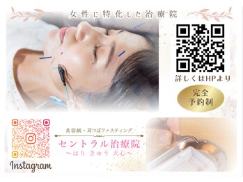 セントラル治療院はりきゅう大心/当院のミニ看板です