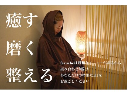 小顔コルギ専門店 フェルーシュ 成田駅前店(Feruche)の写真