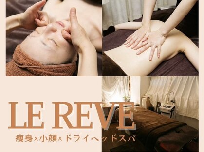 ル レーブ(LE REVE)の写真