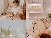 ベルリアン(BelleLien)