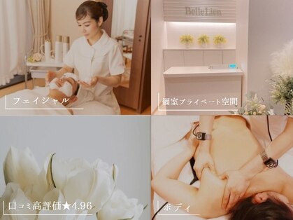 ベルリアン(BelleLien)の写真