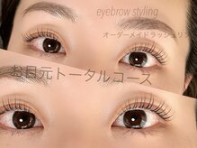 ハナ(87)/お目元トータルコース＊