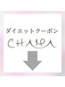 ↓↓大人気【ダイエット・痩身】クーポンはこちら↓↓#ダイエット#痩身