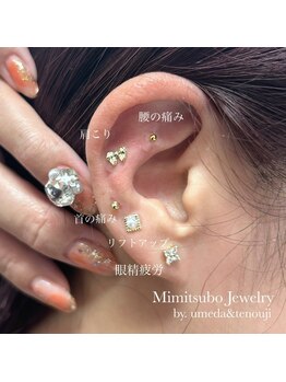 スリーアイ 天王寺店(3EYE)/耳ツボジュエリー