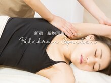 プルチャームエクイデム(Pulchram equidem)の雰囲気(ブライダルコース有◎歪みを整え姿勢改善。美ラインへ整えます。)