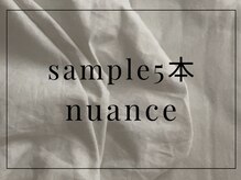 プリュム(Plume)/sample5本nuance《ニュアンス》
