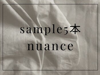 プリュム(Plume)/sample5本nuance《ニュアンス》