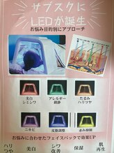 マヴィ 高槻店(MavY.)/LED +パック