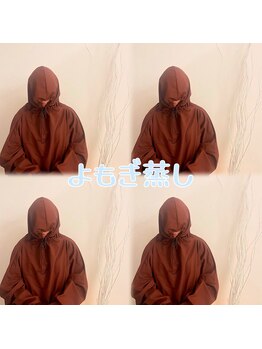 クレア 半田店(Crea)/よもぎ蒸し