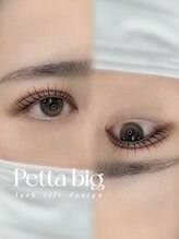 アイモア 可児店(eye mor.)/まつげパーマ