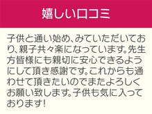 あい接骨院 西院 京都ファミリー院/嬉しい口コミ