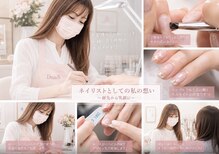 デュアスアール チャンドラ(DuasR chandra)