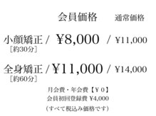 ワカヤマ 小顔(Wakayama)の雰囲気（会員ならいつでも【3,000円OFF】♪年会費・月会費は永年無料◎）