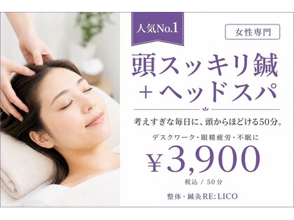 リリコ 沼津院(RE:LICO)の写真